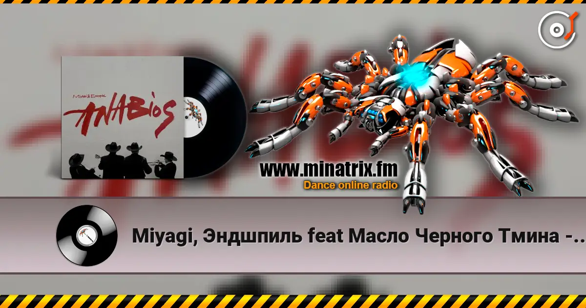 Miyagi, Эндшпиль feat Масло Черного Тмина - Wisdom escuchar online en alta calidad | Minatrix.FM