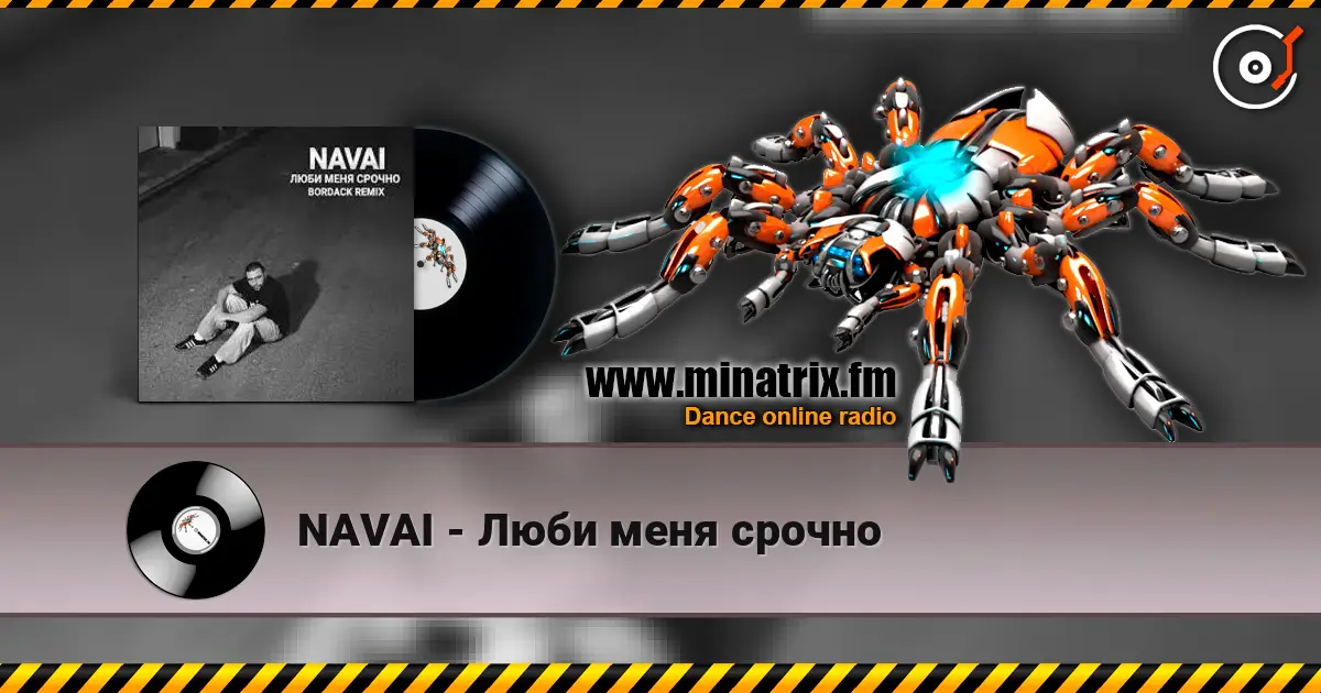 NAVAI - Люби меня срочно escuchar online en alta calidad | Minatrix.FM