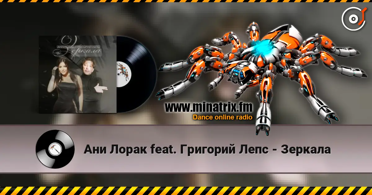 Ани Лорак feat. Григорий Лепс - Зеркала escuchar online en alta calidad | Minatrix.FM
