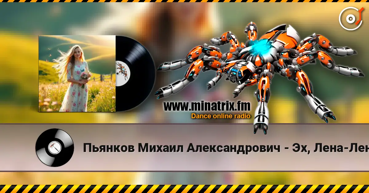 Пьянков Михаил Александрович - Эх, Лена-Леночка escuchar online en alta calidad | Minatrix.FM