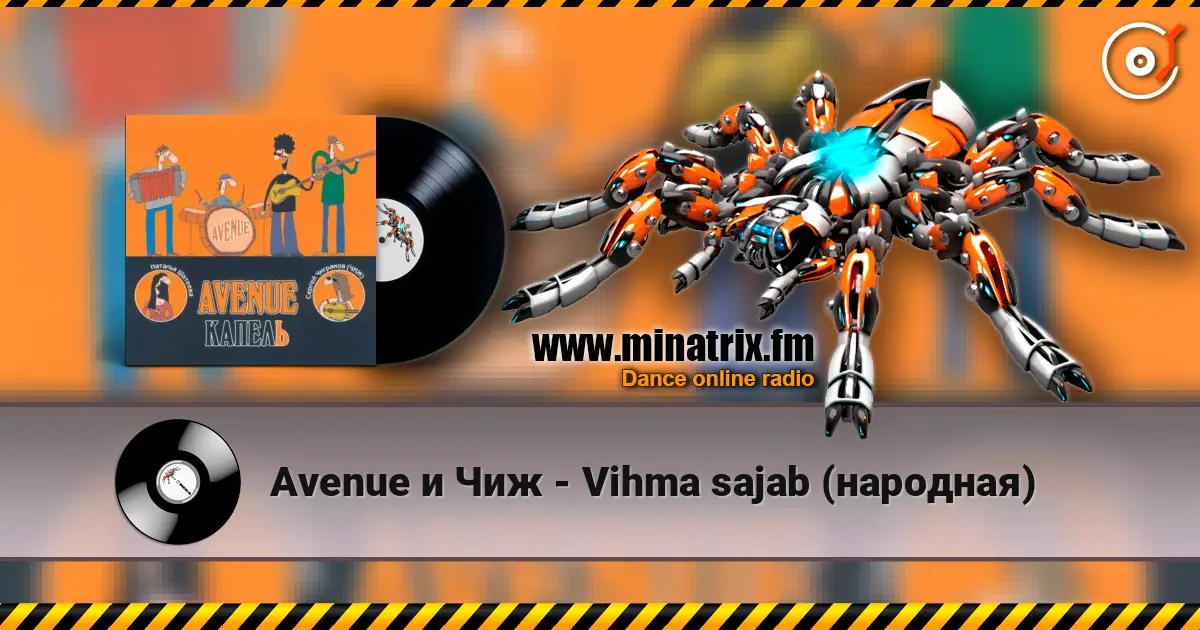 Avenue и Чиж - Vihma sajab (народная) escuchar online en alta calidad | Minatrix.FM