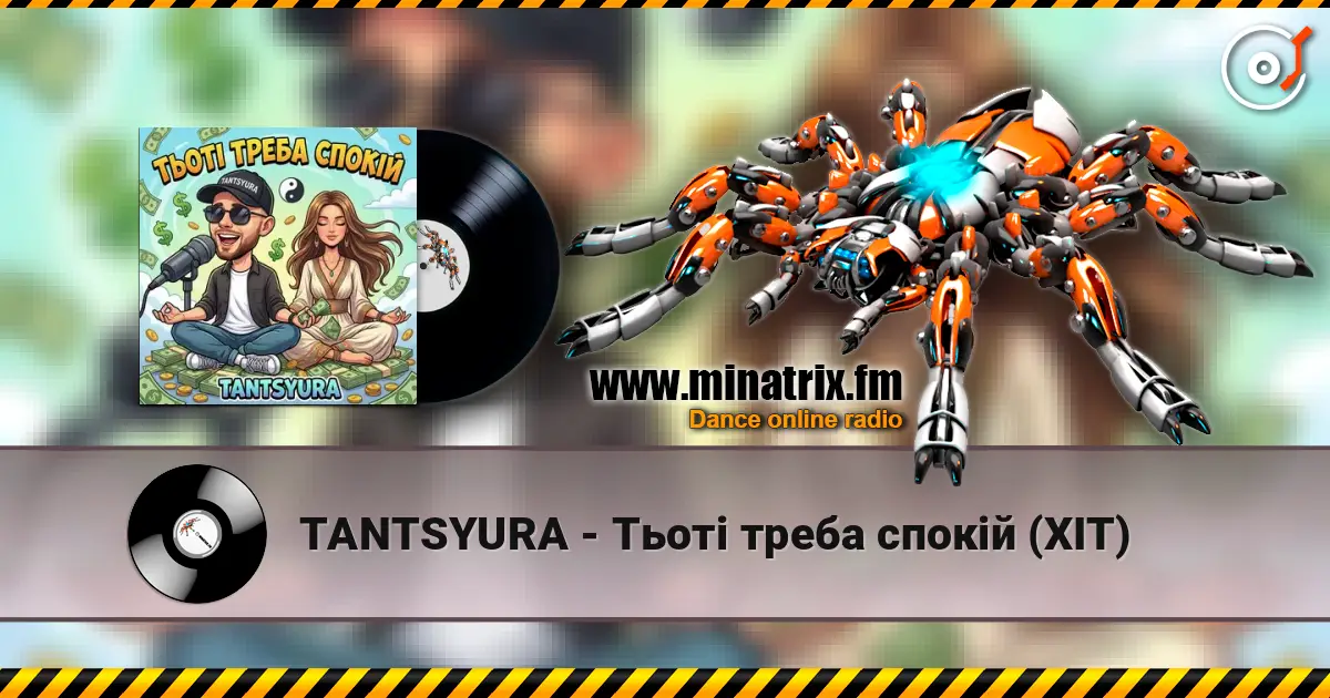 TANTSYURA - Тьоті треба спокій (ХІТ) escuchar online en alta calidad | Minatrix.FM