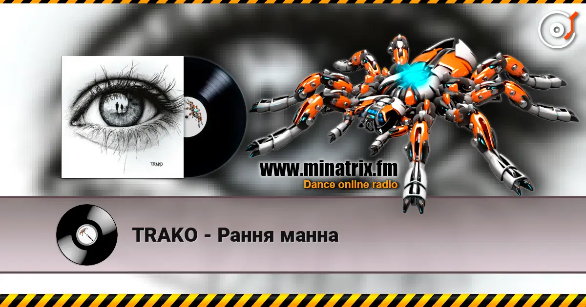 TRAKO - Рання манна escuchar online en alta calidad | Minatrix.FM
