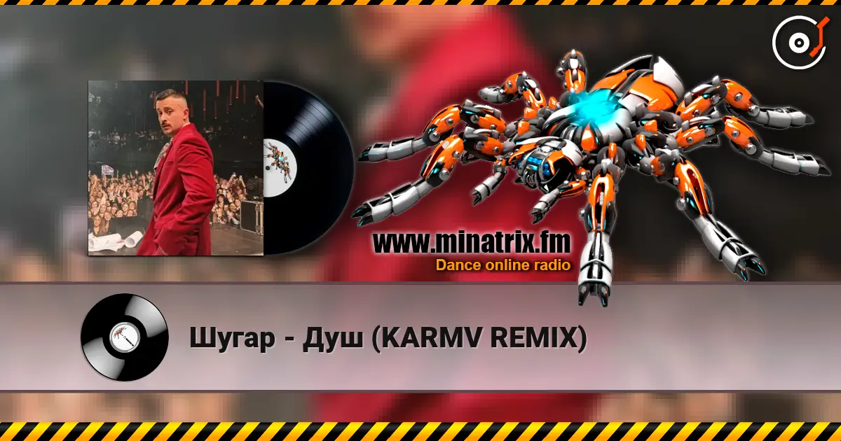 Шугар - Душ (KARMV REMIX) escuchar online en alta calidad | Minatrix.FM