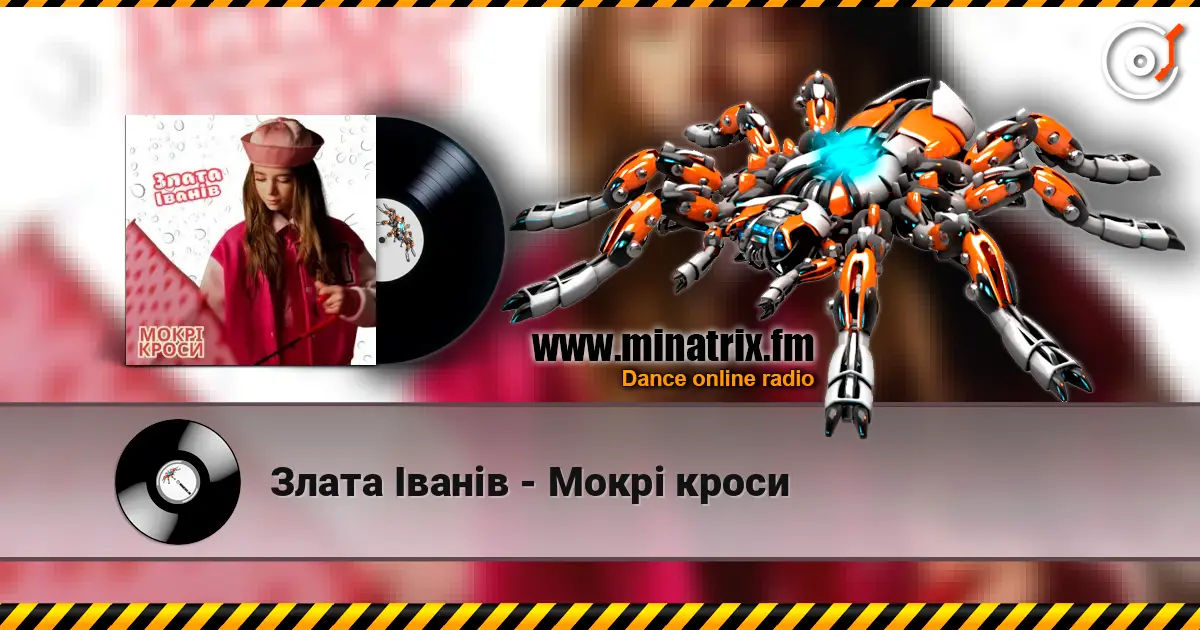 Злата Іванів - Mокрі кроси escuchar online en alta calidad | Minatrix.FM