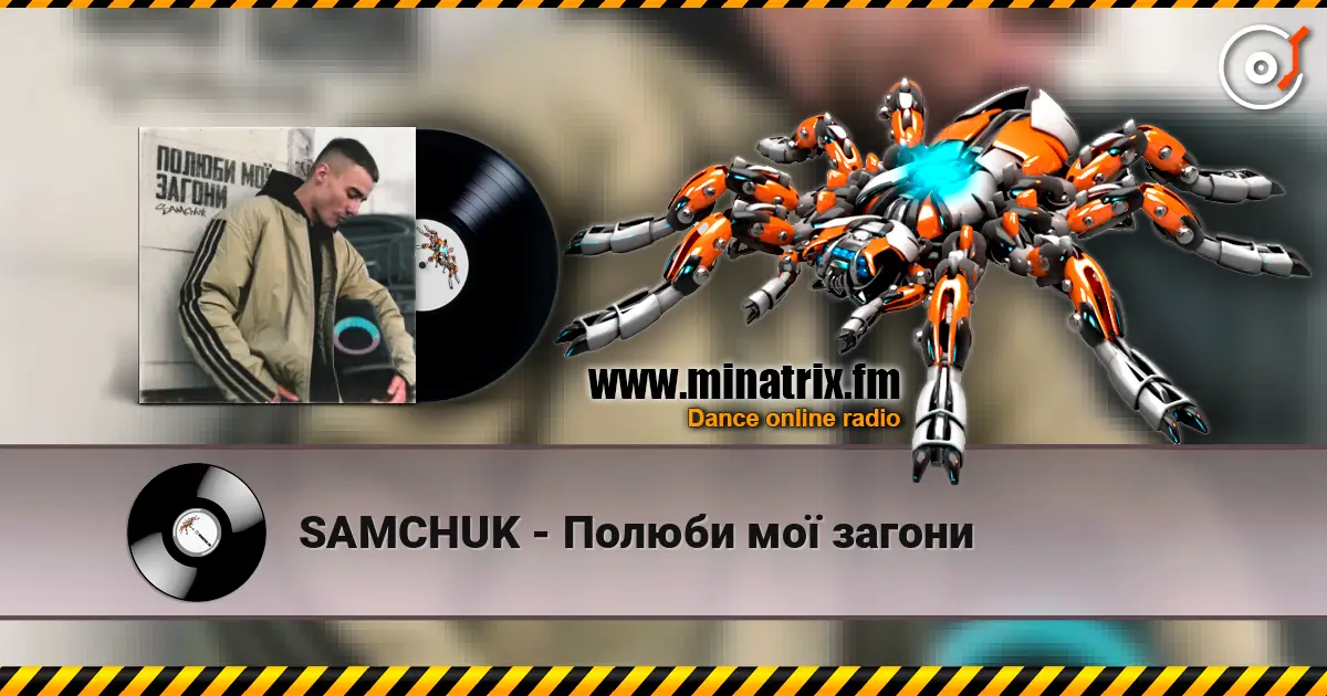 SAMCHUK - Полюби мої загони escuchar online en alta calidad | Minatrix.FM