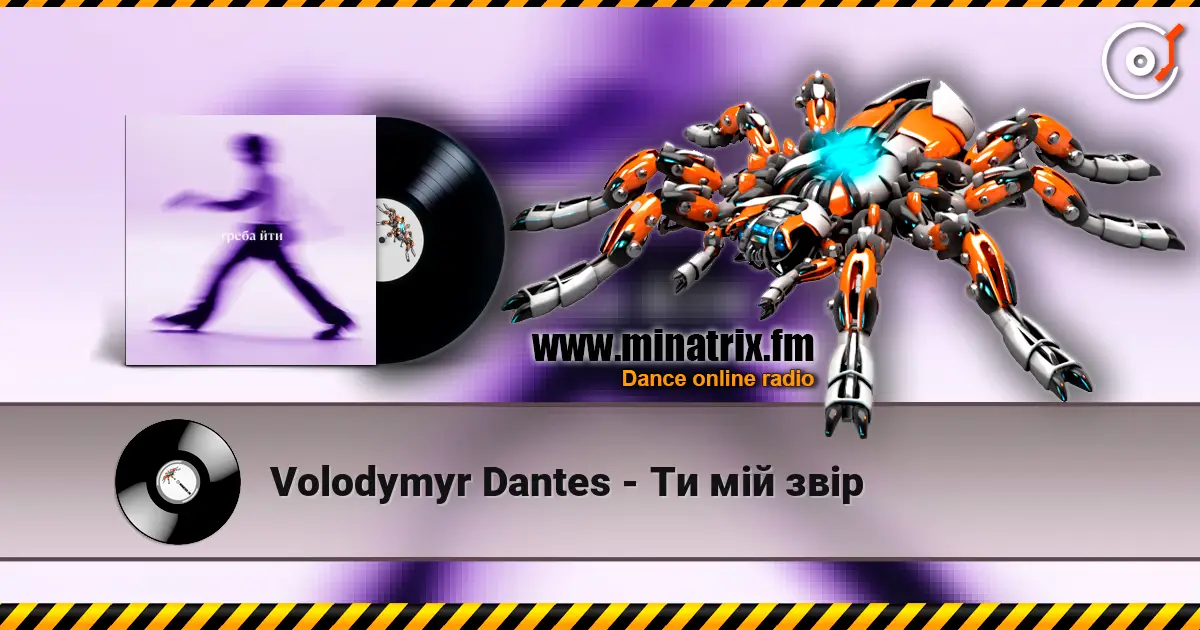 Volodymyr Dantes - Ти мій звір escuchar online en alta calidad | Minatrix.FM