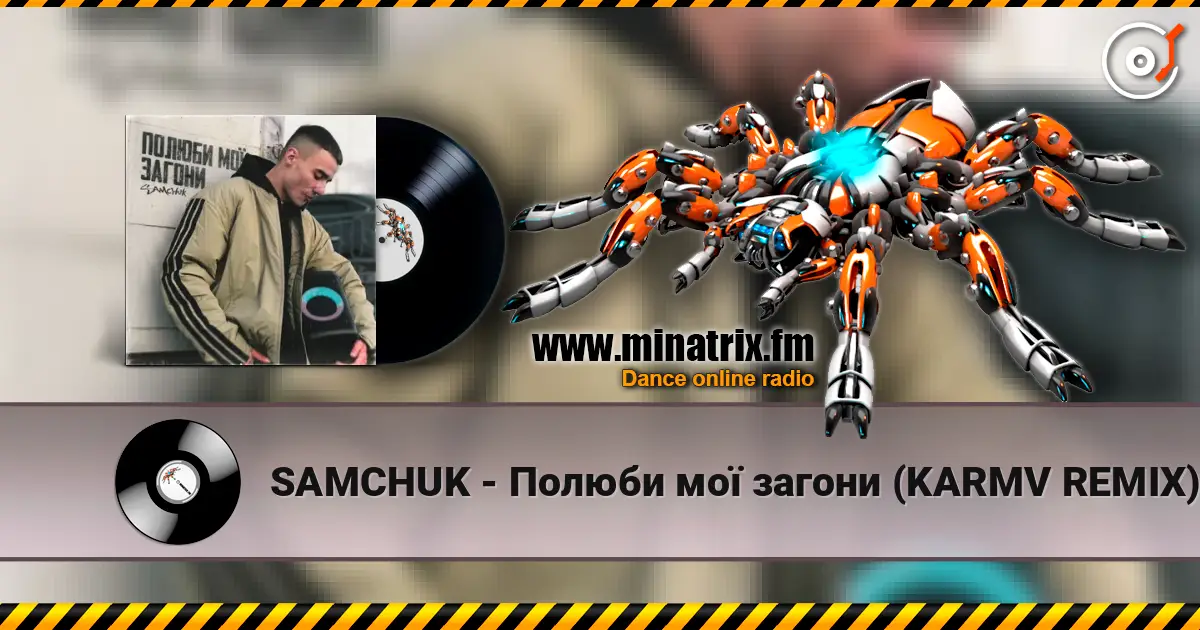 SAMCHUK - Полюби мої загони (KARMV REMIX) escuchar online en alta calidad | Minatrix.FM
