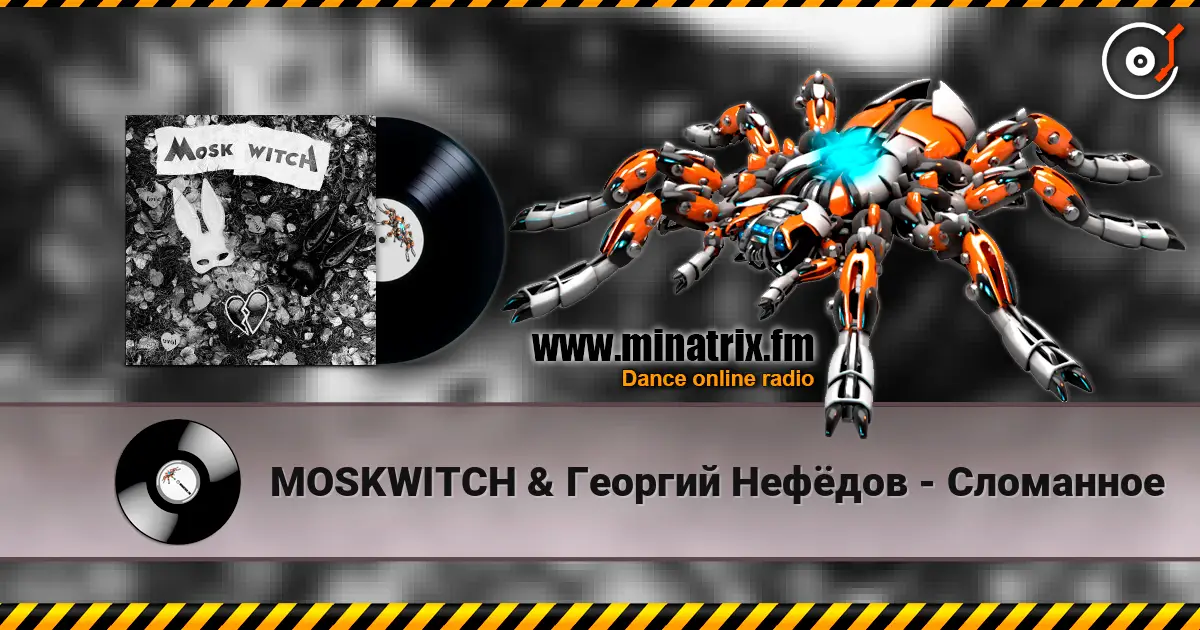 MOSKWITCH & Георгий Нефёдов - Сломанное escuchar online en alta calidad | Minatrix.FM