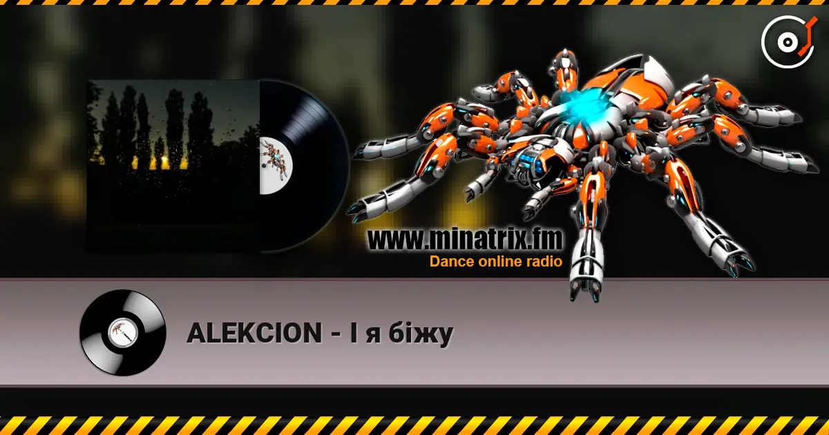 ALEKCION - І я біжу escuchar online en alta calidad | Minatrix.FM