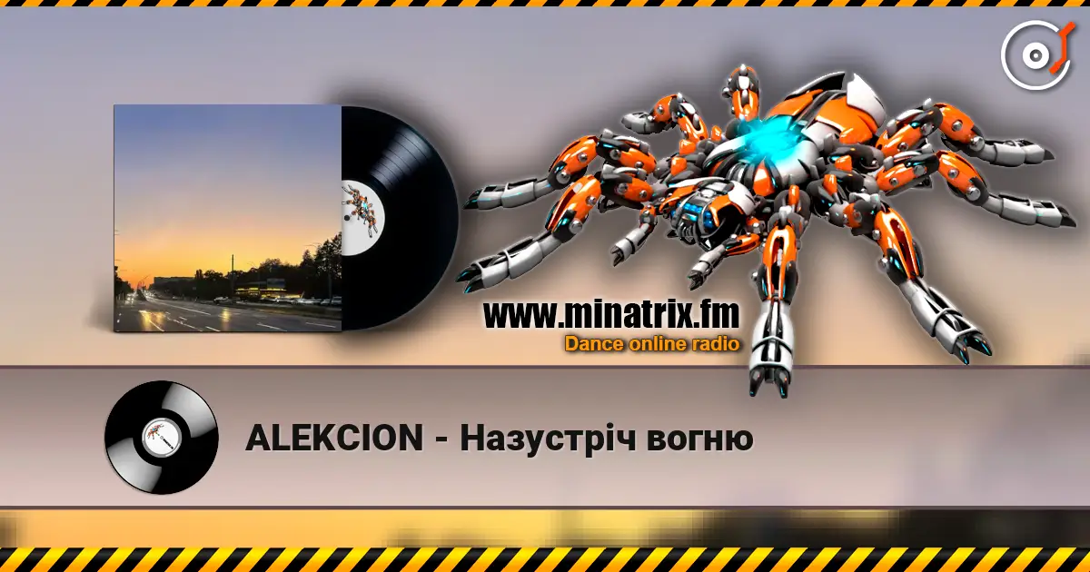 ALEKCION - Назустріч вогню escuchar online en alta calidad | Minatrix.FM