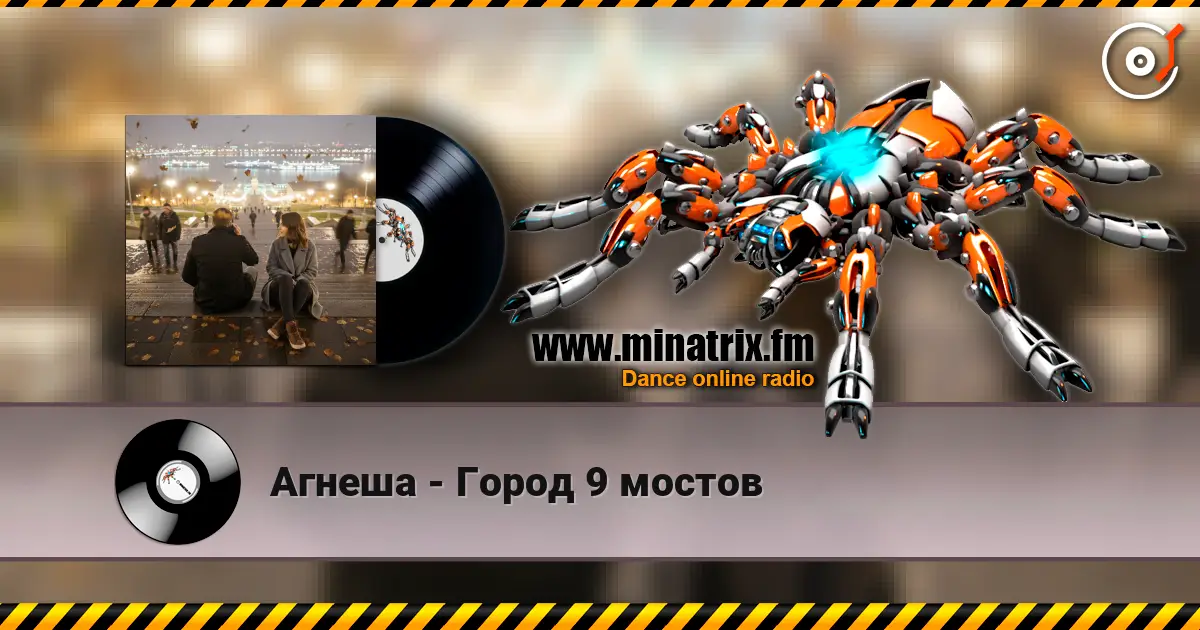 Агнеша - Город 9 мостов escuchar online en alta calidad | Minatrix.FM