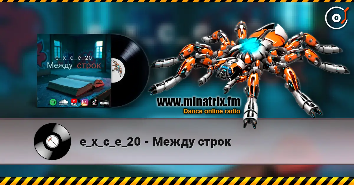 e_x_c_e_20 - Между строк escuchar online en alta calidad | Minatrix.FM