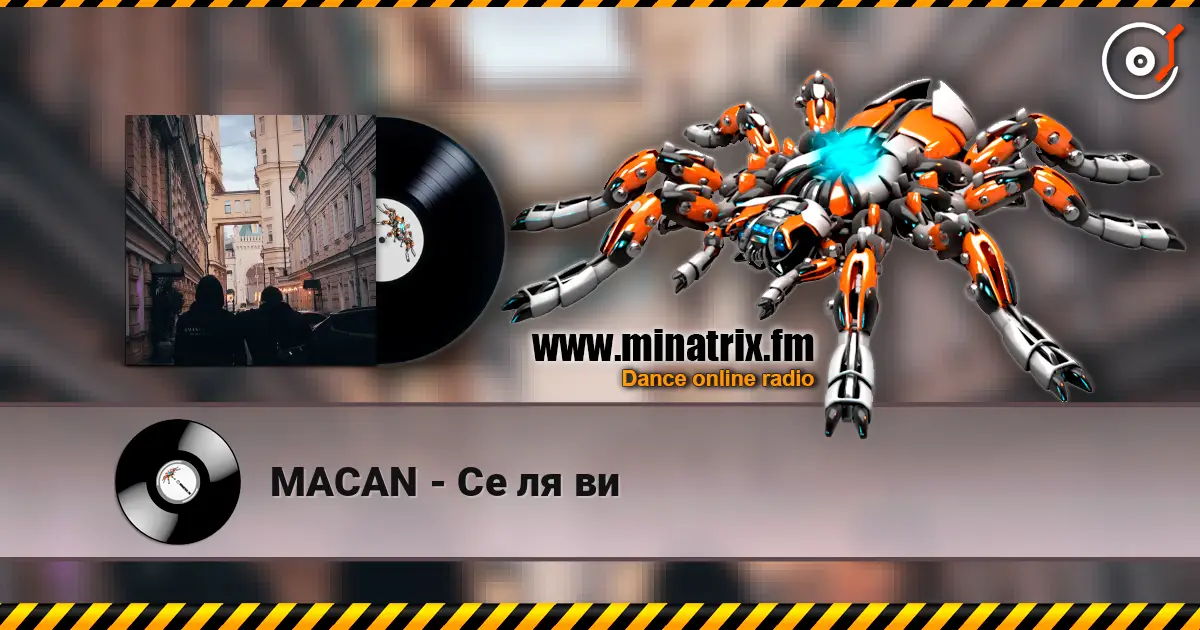 MACAN - Се ля ви escuchar online en alta calidad | Minatrix.FM