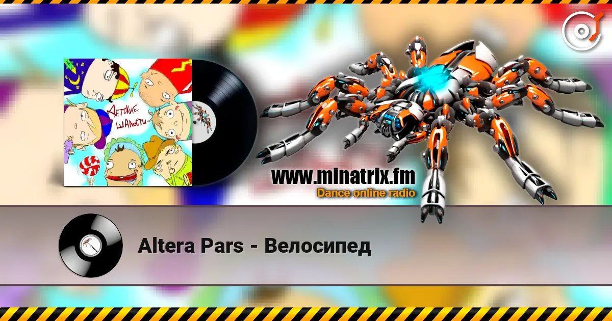 Altera Pars - Велосипед escuchar online en alta calidad | Minatrix.FM