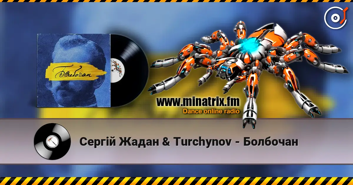 Сергій Жадан & Turchynov - Болбочан escuchar online en alta calidad | Minatrix.FM