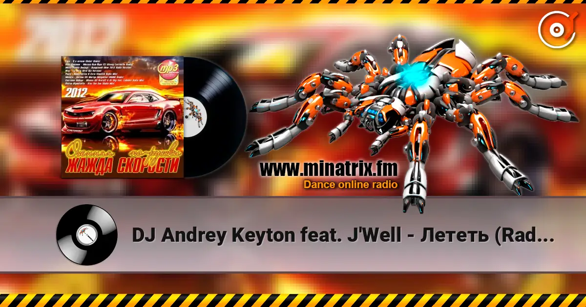DJ Andrey Keyton feat. J'Well - Лететь (Radio Edit) escuchar online en alta calidad | Minatrix.FM