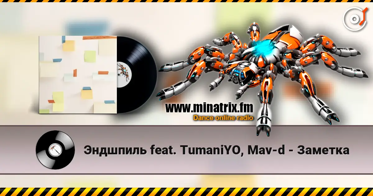 Эндшпиль feat. TumaniYO, Mav-d - Заметка escuchar online en alta calidad | Minatrix.FM