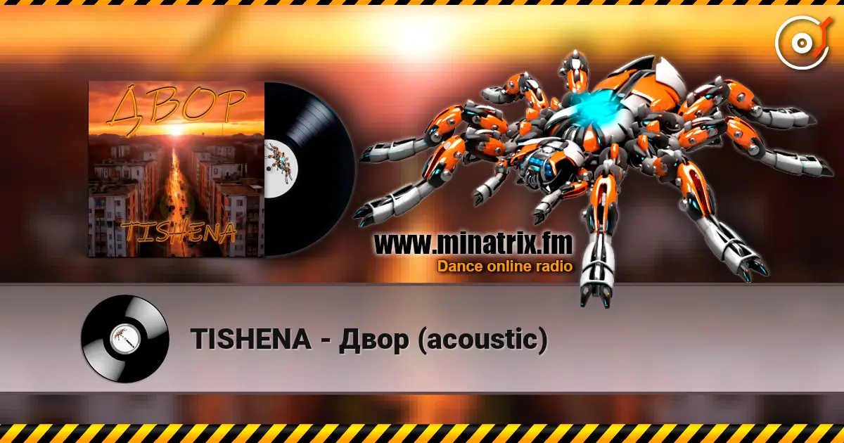TISHENA - Двор (acoustic) escuchar online en alta calidad | Minatrix.FM