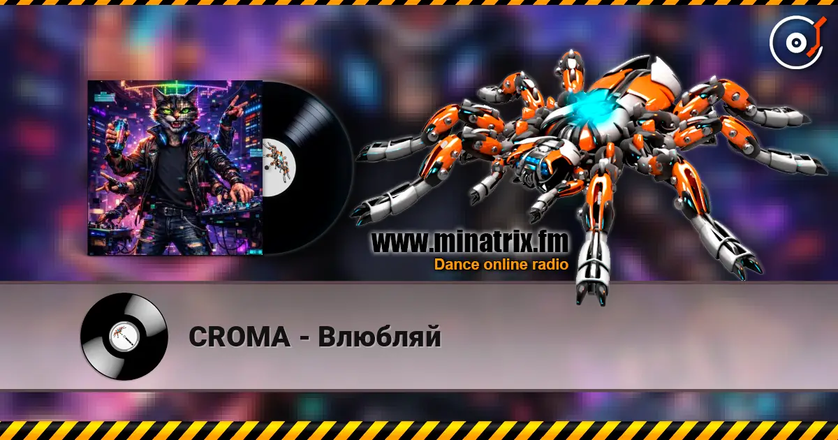 CROMA - Влюбляй escuchar online en alta calidad | Minatrix.FM