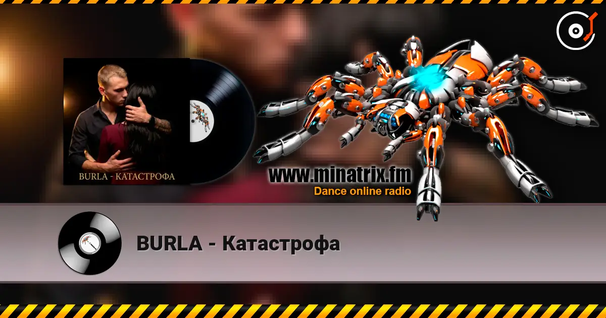 BURLA - Катастрофа escuchar online en alta calidad | Minatrix.FM