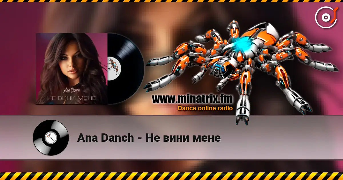 Ana Danch - Не вини мене escuchar online en alta calidad | Minatrix.FM