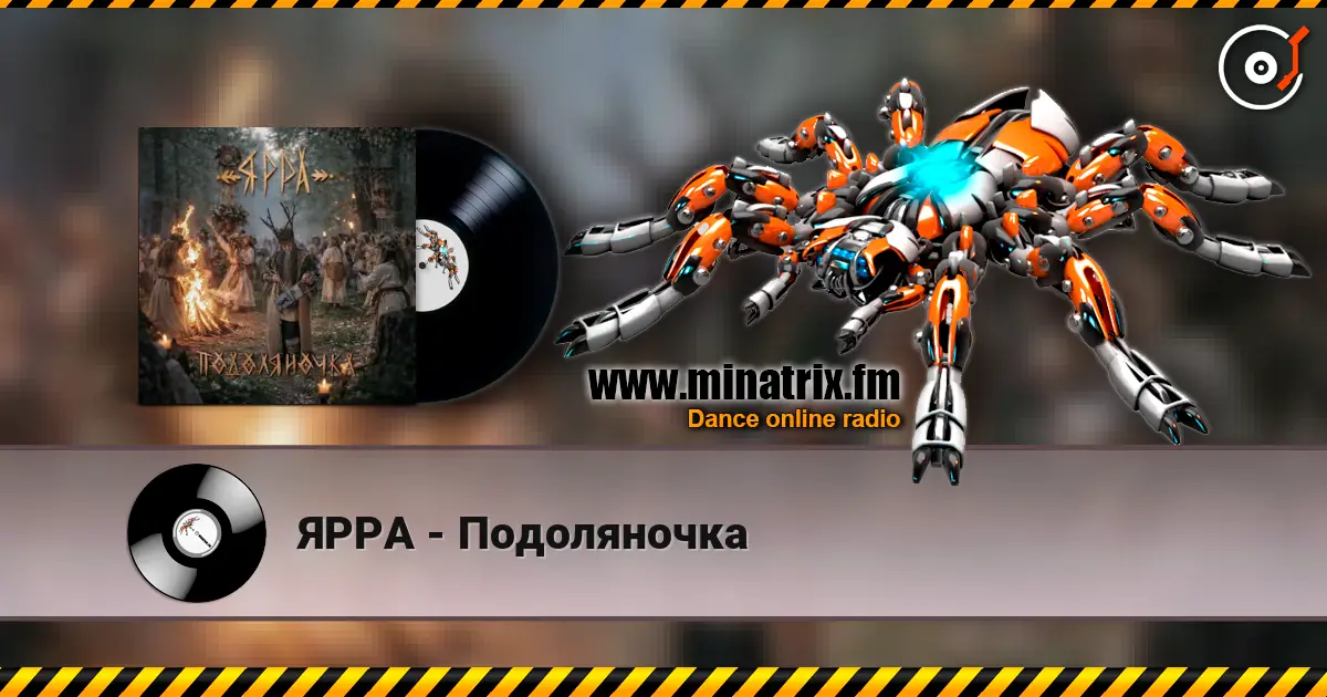 ЯРРА - Подоляночка escuchar online en alta calidad | Minatrix.FM