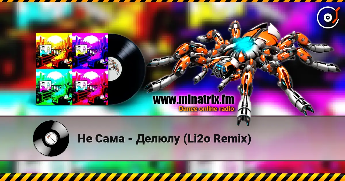 Не Сама - Делюлу (Li2o Remix) escuchar online en alta calidad | Minatrix.FM