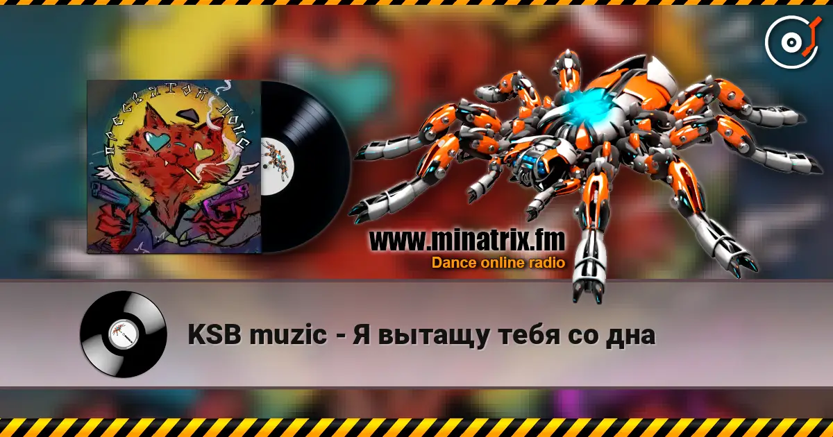 KSB muzic - Я вытащу тебя со дна escuchar online en alta calidad | Minatrix.FM