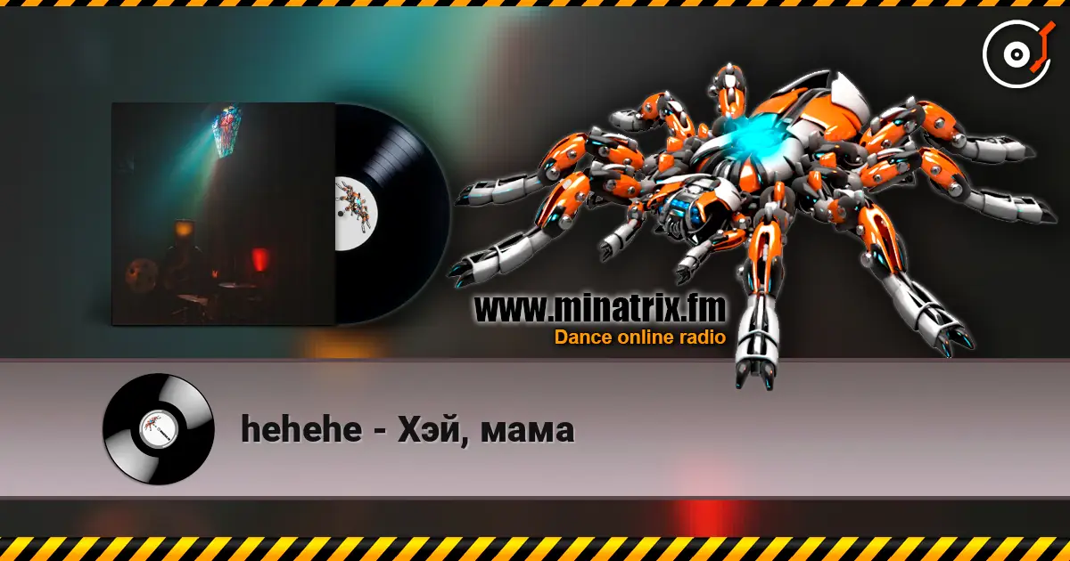 hehehe - Хэй, мама escuchar online en alta calidad | Minatrix.FM
