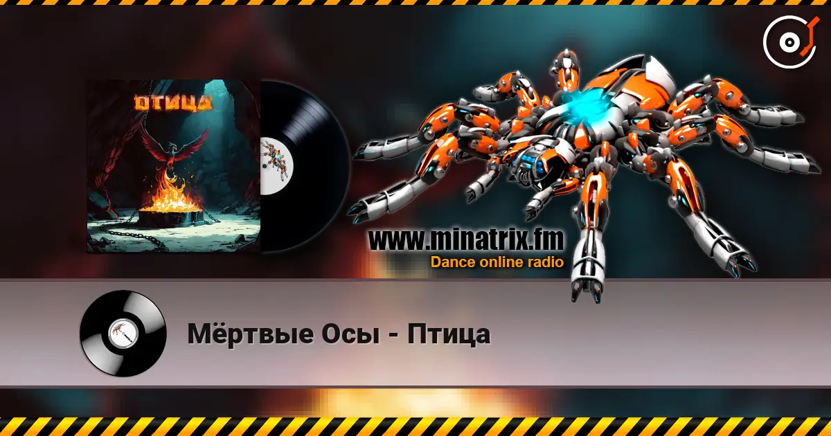 Мёртвые Осы - Птица escuchar online en alta calidad | Minatrix.FM