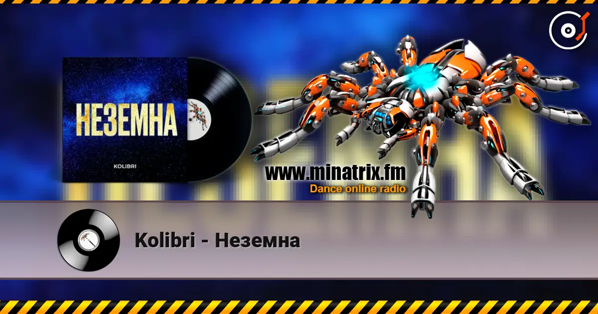 Kolibri - Неземна escuchar online en alta calidad | Minatrix.FM
