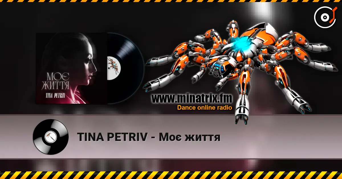 TINA PETRIV - Моє життя escuchar online en alta calidad | Minatrix.FM