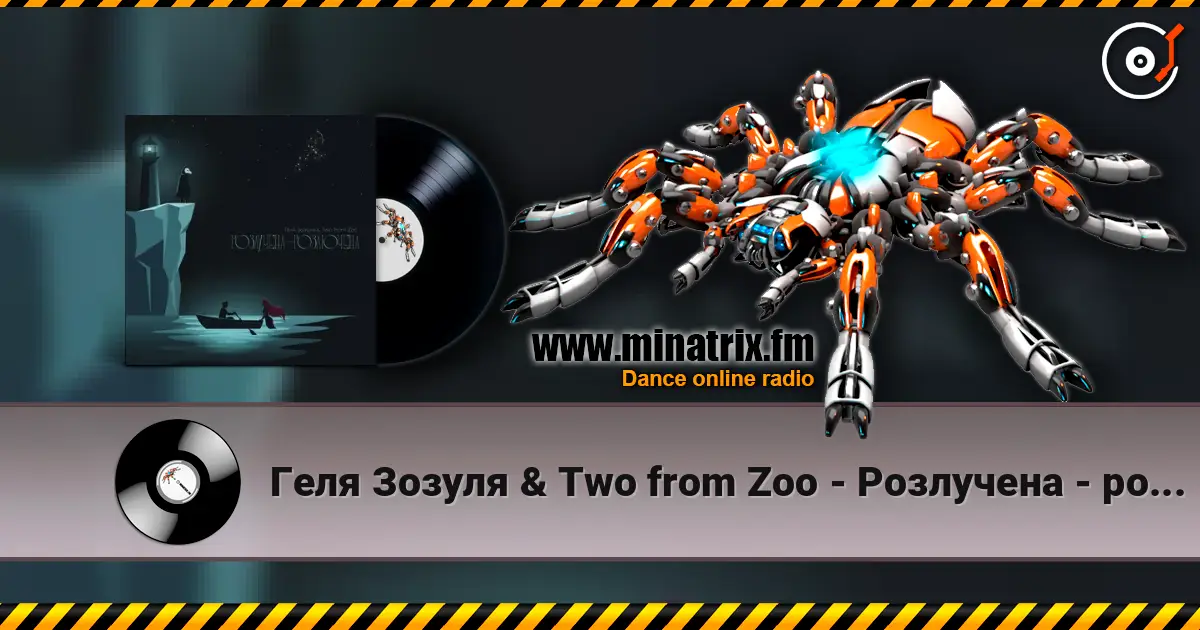 Геля Зозуля & Two from Zoo - Розлучена - розлючена escuchar online en alta calidad | Minatrix.FM