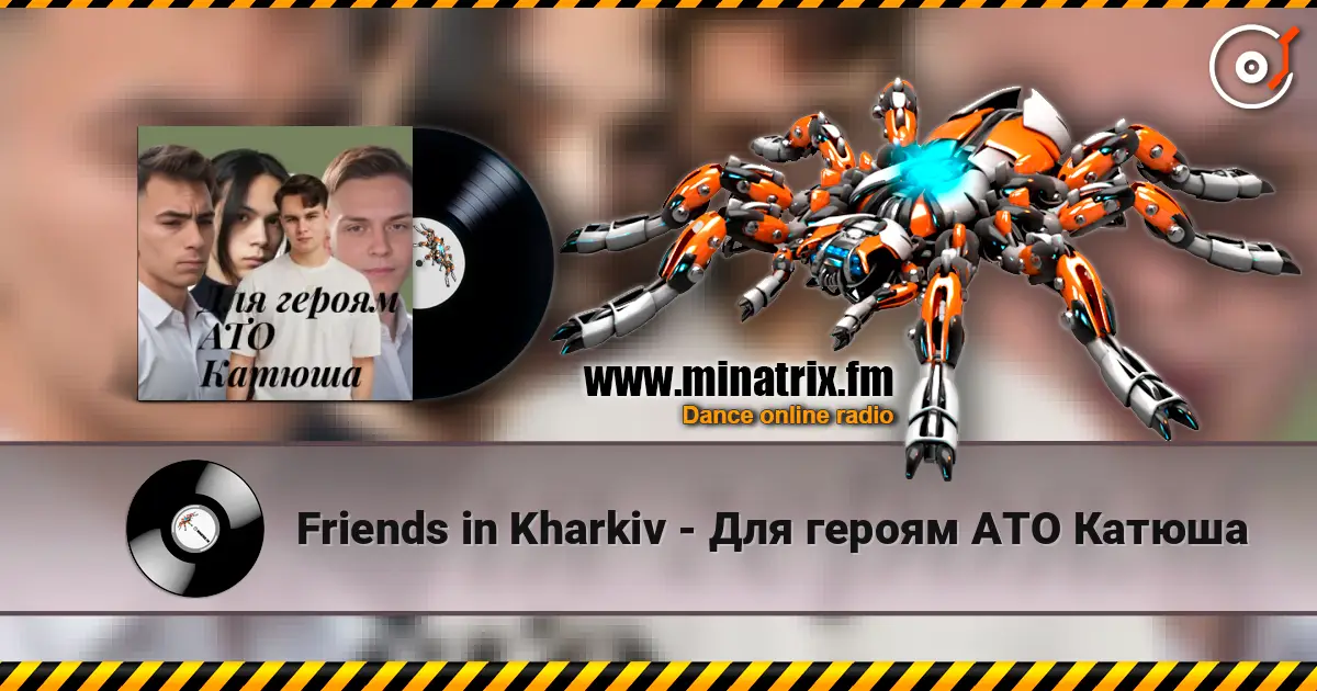 Friends in Kharkiv - Для героям АТО Катюша escuchar online en alta calidad | Minatrix.FM