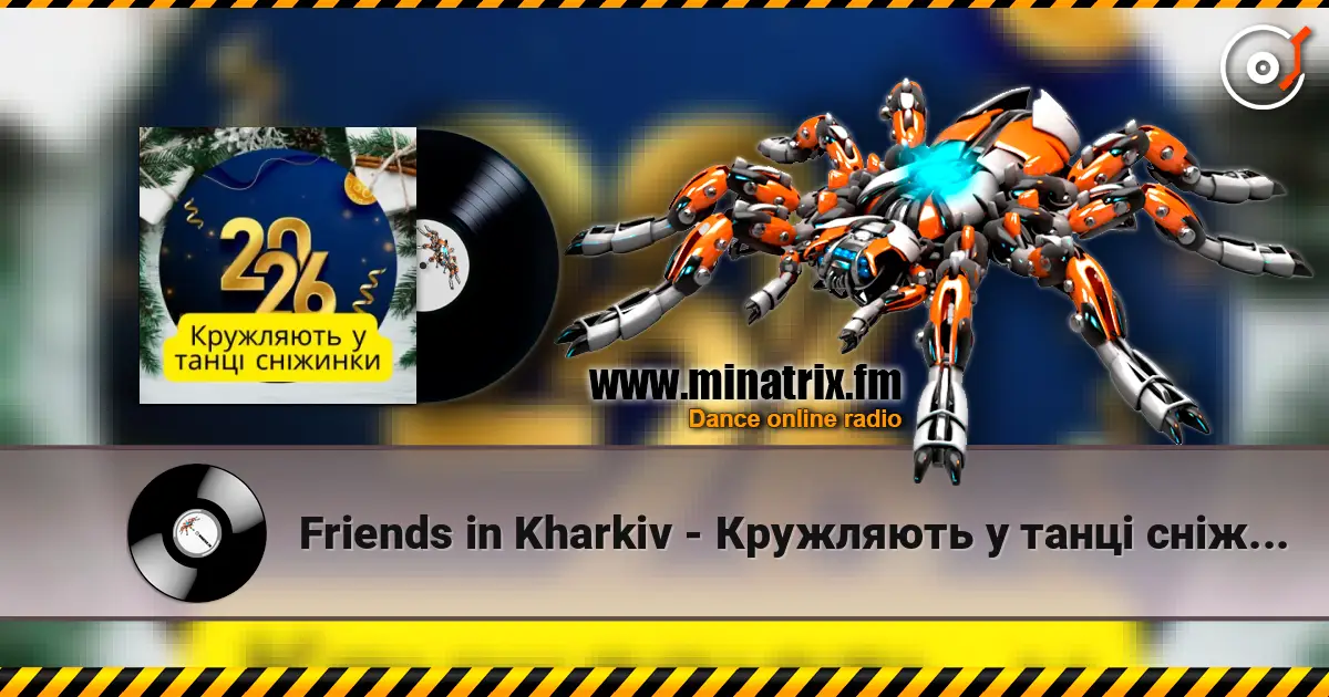 Friends in Kharkiv - Кружляють у танці сніжинки escuchar online en alta calidad | Minatrix.FM