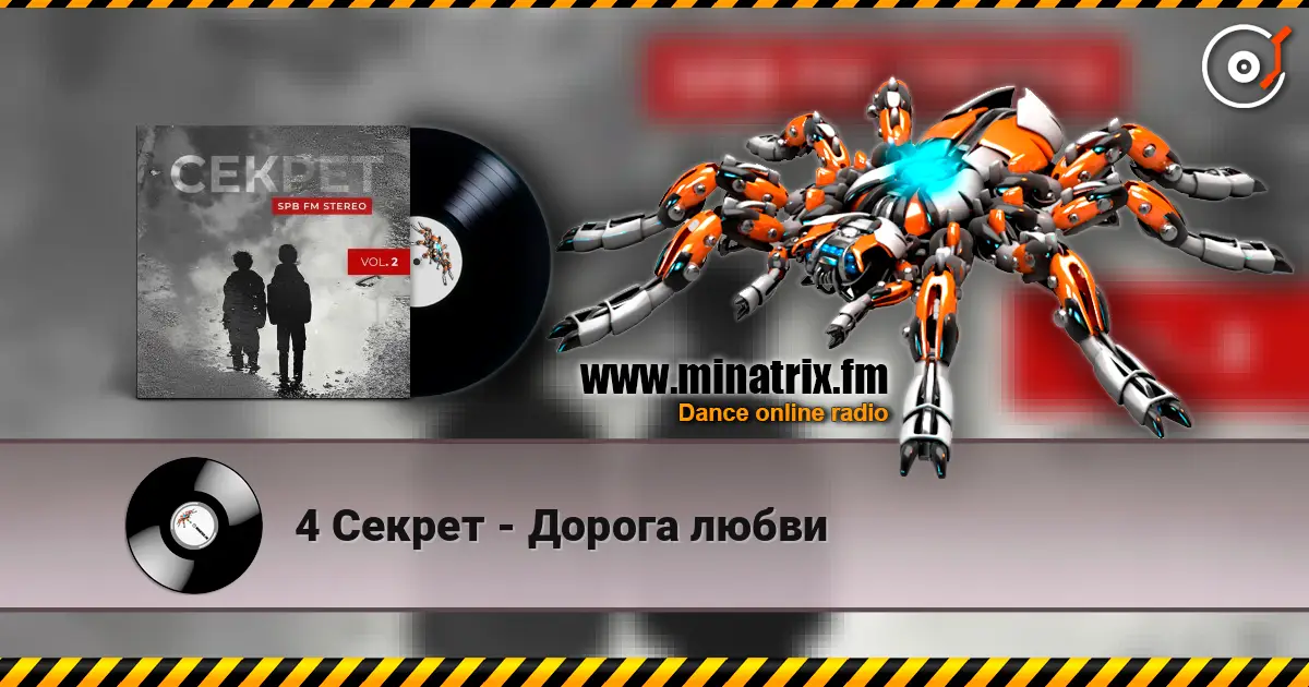 4 Секрет - Дорога любви escuchar online en alta calidad | Minatrix.FM