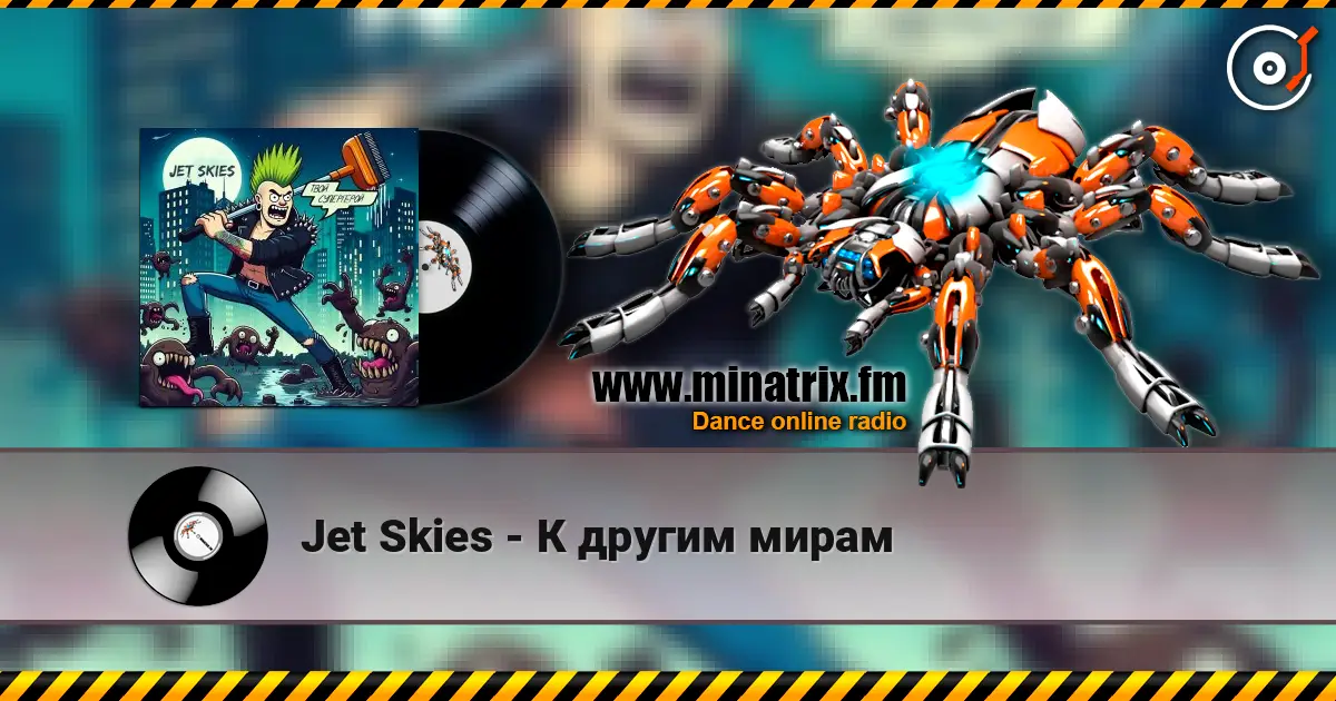 Jet Skies - К другим мирам escuchar online en alta calidad | Minatrix.FM
