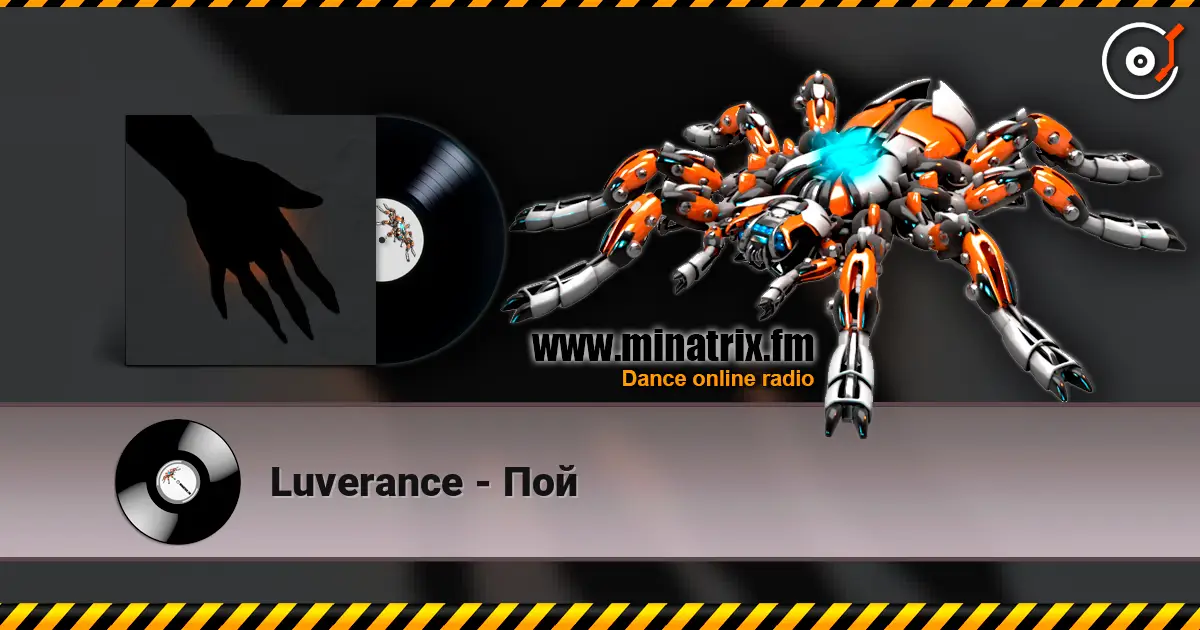 Luverance - Пой escuchar online en alta calidad | Minatrix.FM