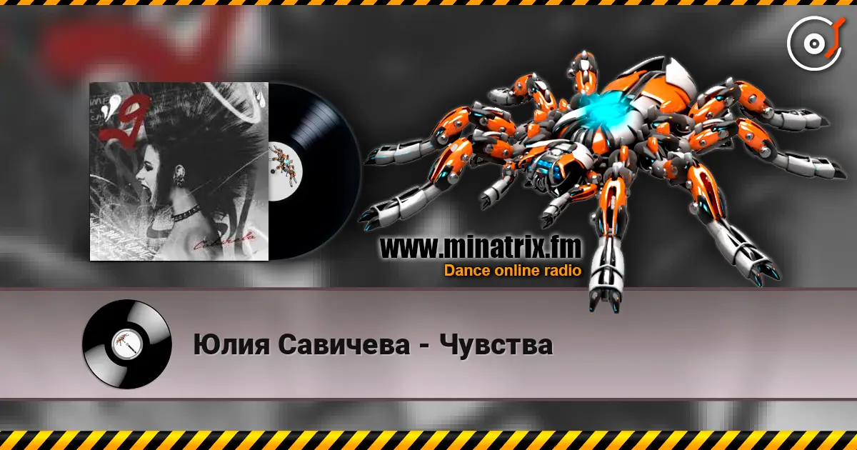 Юлия Савичева - Чувства escuchar online en alta calidad | Minatrix.FM