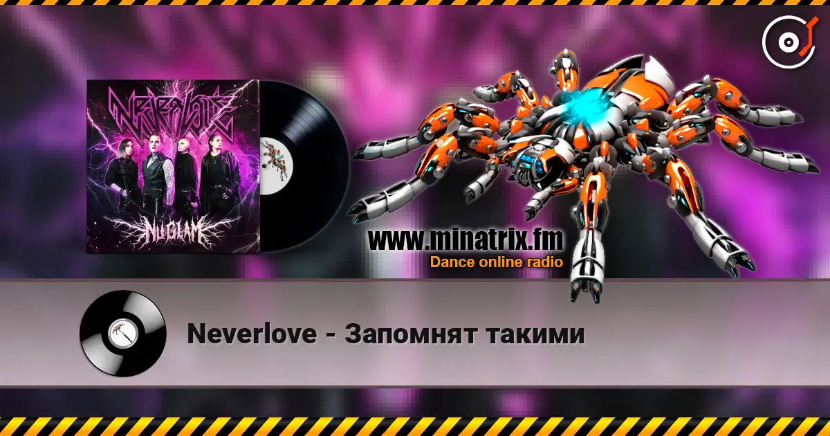 Neverlove - Запомнят такими escuchar online en alta calidad | Minatrix.FM