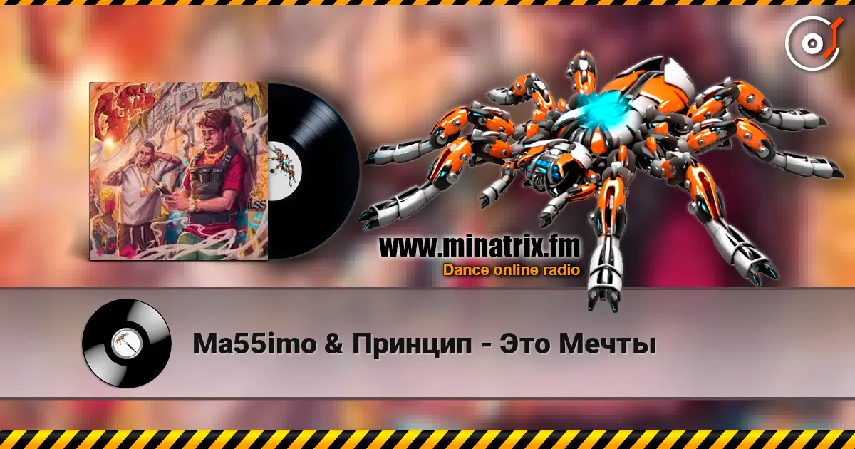 Ma55imo & Принцип - Это Мечты escuchar online en alta calidad | Minatrix.FM
