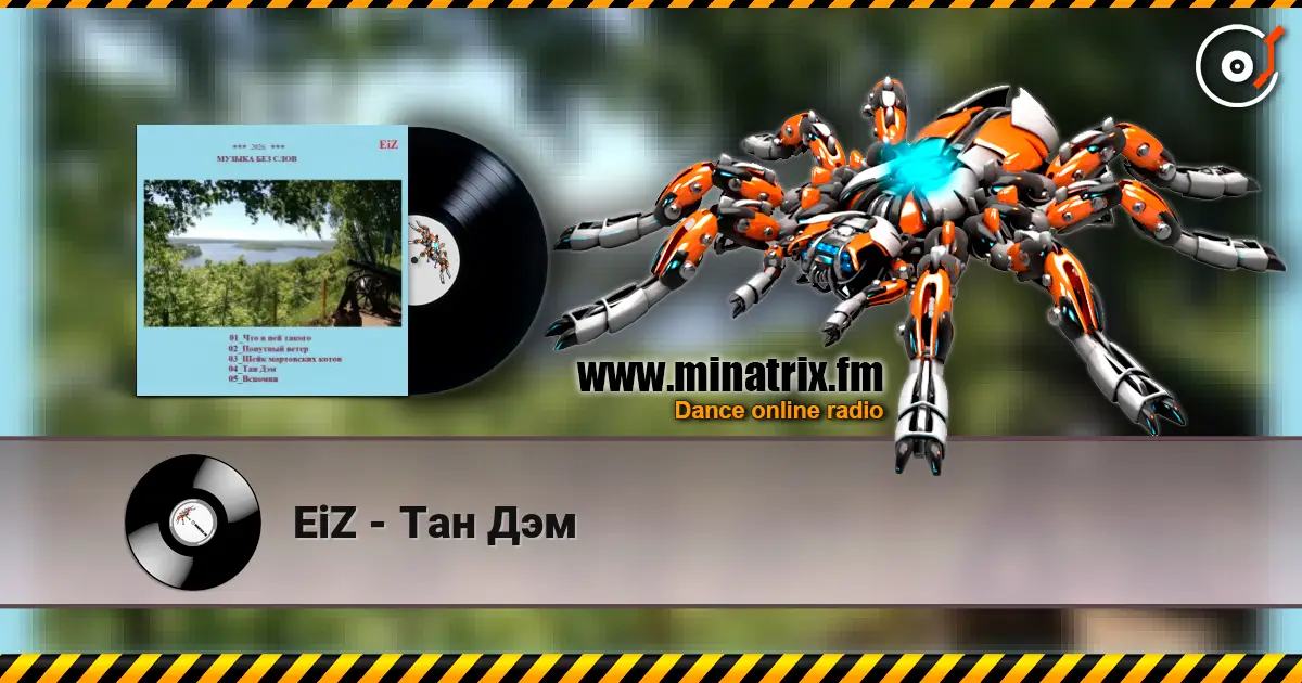 EiZ - Тан Дэм escuchar online en alta calidad | Minatrix.FM