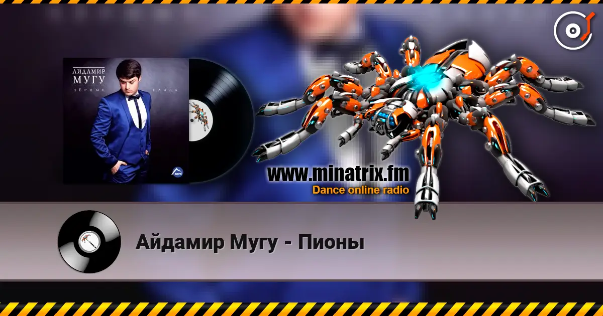 Айдамир Мугу - Пионы escuchar online en alta calidad | Minatrix.FM