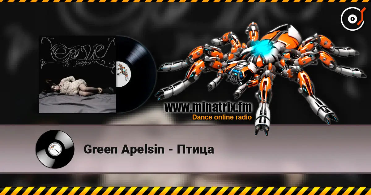 Green Apelsin - Птица escuchar online en alta calidad | Minatrix.FM