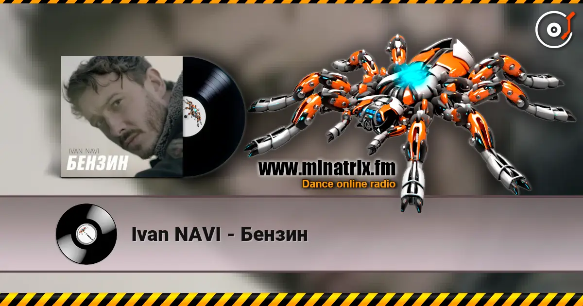 Ivan NAVI - Бензин escuchar online en alta calidad | Minatrix.FM