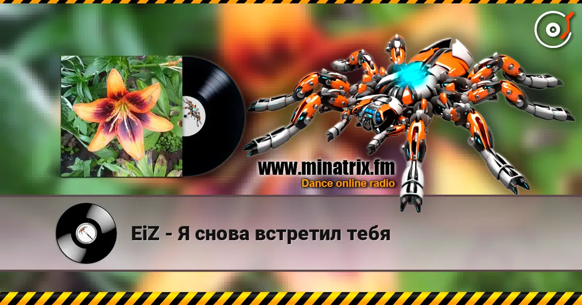 EiZ - Я снова встретил тебя escuchar online en alta calidad | Minatrix.FM