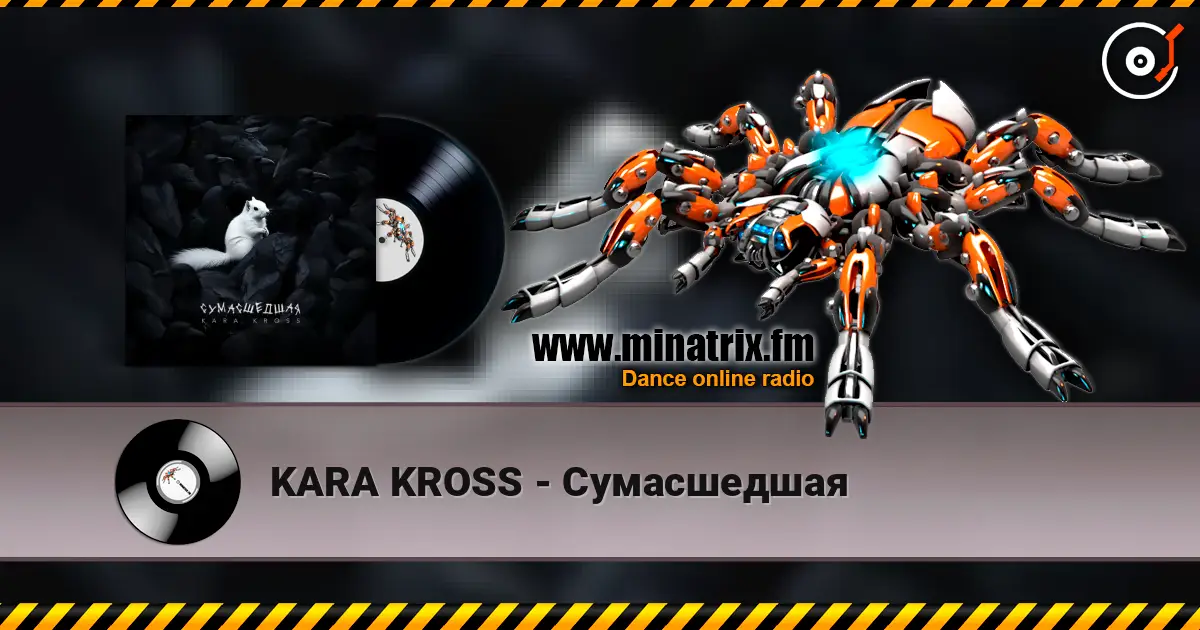 KARA KROSS - Сумасшедшая escuchar online en alta calidad | Minatrix.FM