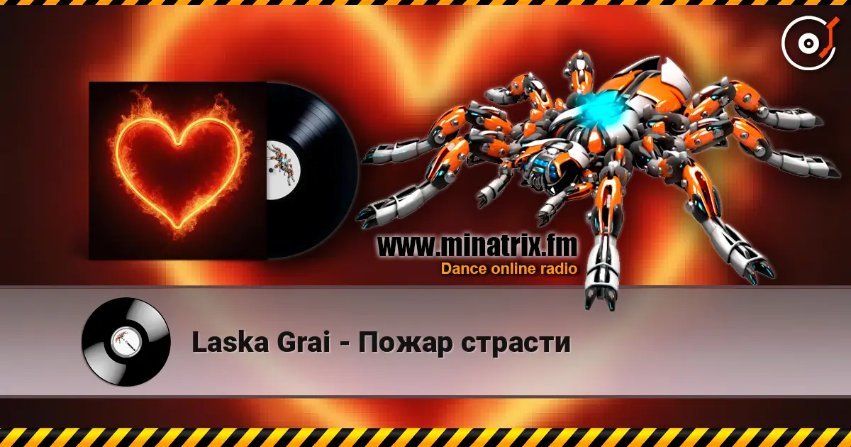 Laska Grai - Пожар страсти escuchar online en alta calidad | Minatrix.FM