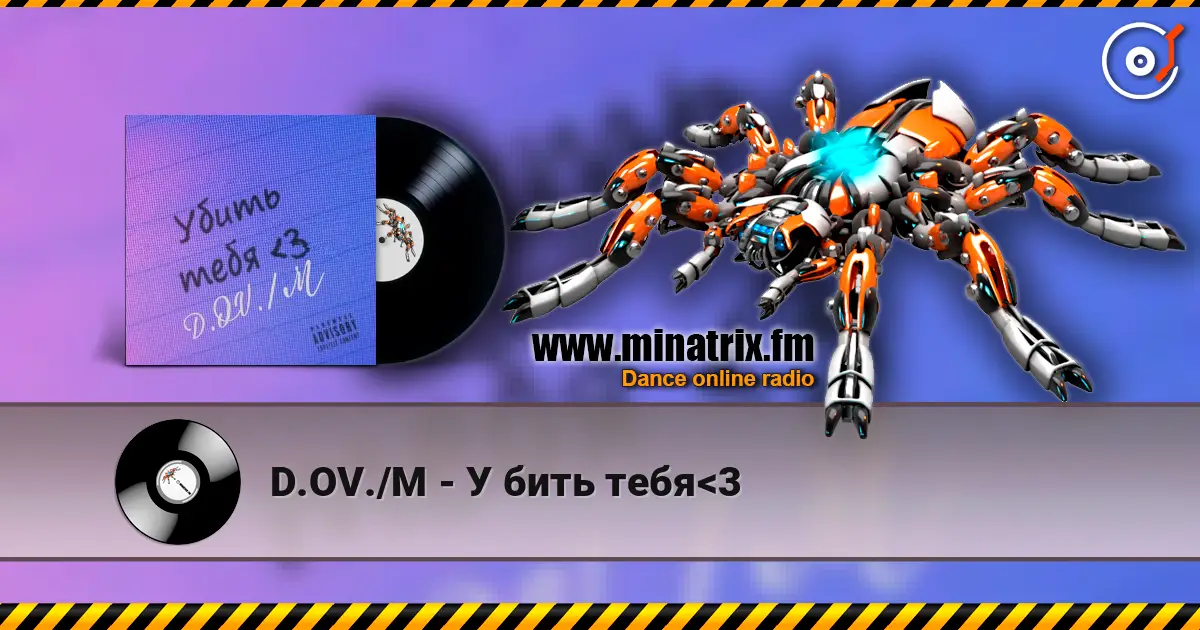 D.OV./M - У бить тебя3 escuchar online en alta calidad | Minatrix.FM